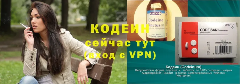 blacksprut ссылки  наркота  Ишимбай  Codein Purple Drank 