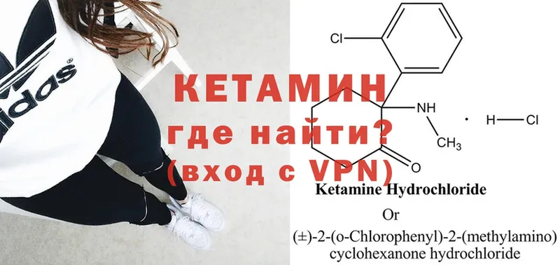 КЕТАМИН ketamine  Ишимбай 