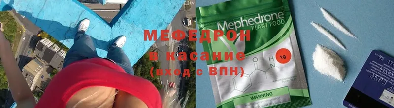 МЯУ-МЯУ 4 MMC  как найти наркотики  Ишимбай 